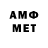 АМФЕТАМИН 98% j. dm