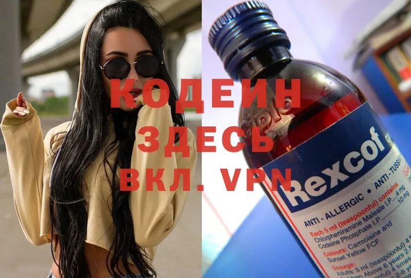 Codein Purple Drank  Дорогобуж 