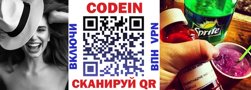 кракен маркетплейс  сколько стоит  Дорогобуж  Codein напиток Lean (лин) 