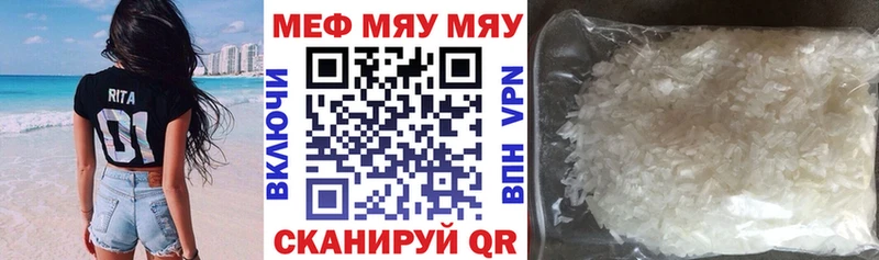 МЯУ-МЯУ VHQ Дорогобуж