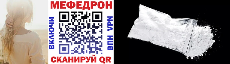 Меф кристаллы Дорогобуж