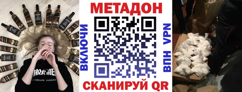 Метадон VHQ  Дорогобуж 